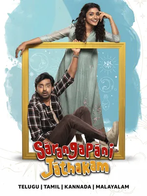Sarangapani Jathakam 2025 Hindi Dual Audio WEB-DL | Full Movie
