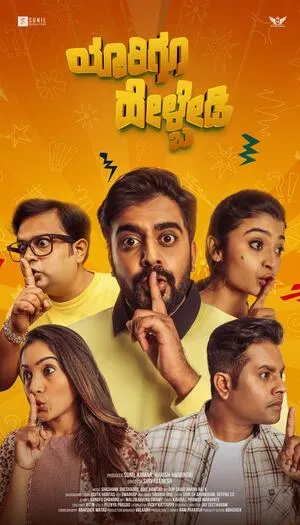 Yaarigu Helbedi 2025 Kannada HDTS | Full Movie